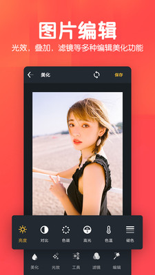 P图照片抠图图1