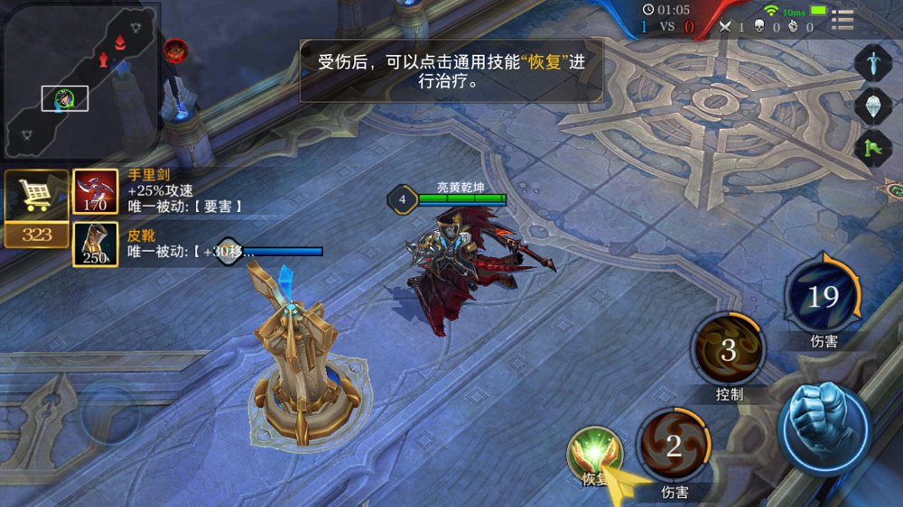 传说对决安卓版图3