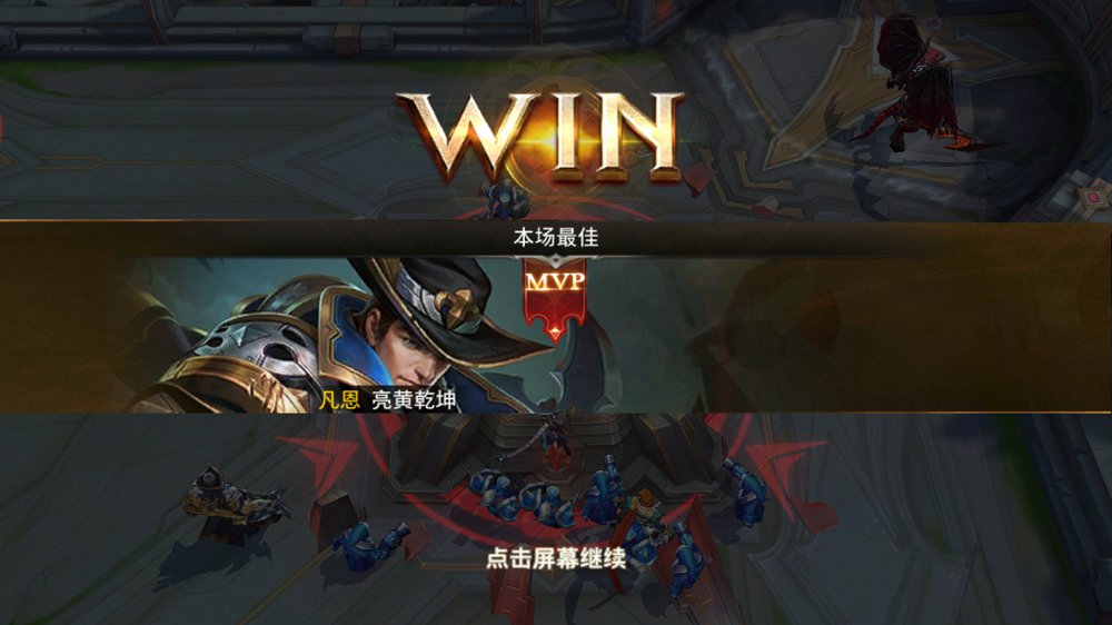 传说对决安卓版图1