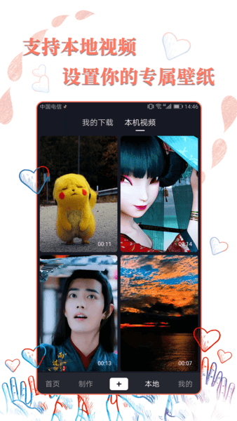 截图2