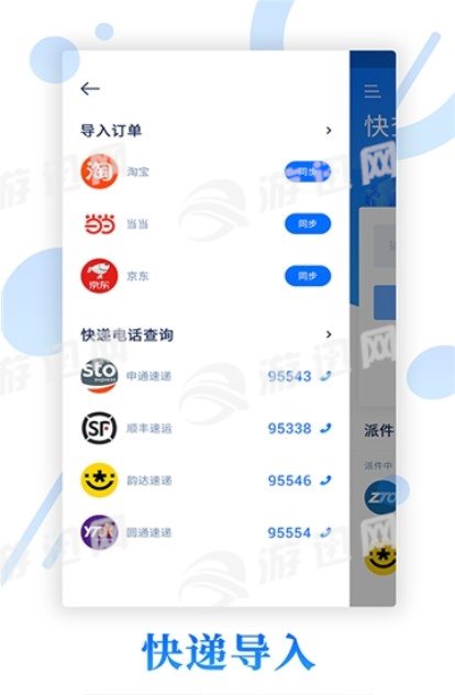截图2