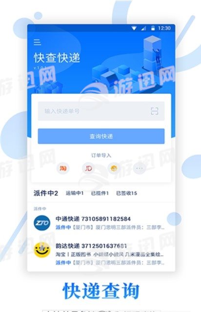 截图3
