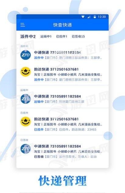 截图4