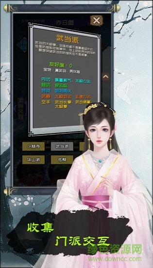 截图2
