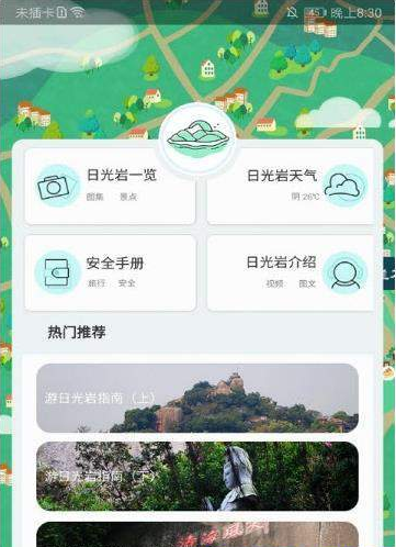 截图1