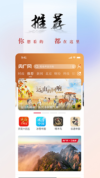 央广网图4