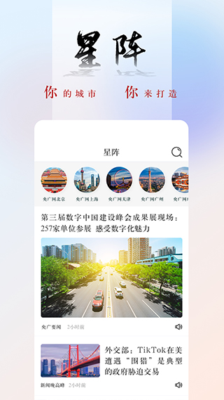 央广网图3