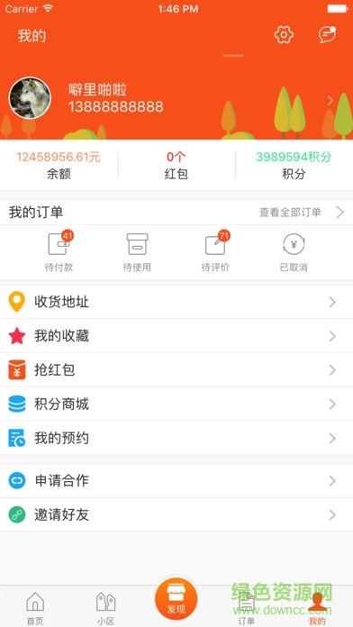 截图1
