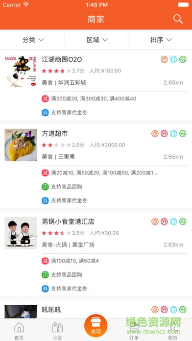 截图2