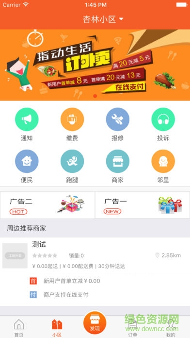 截图3