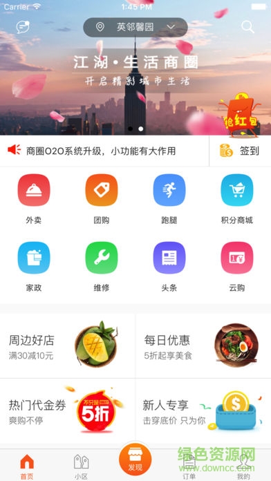 截图4