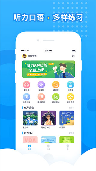 乐听说图1