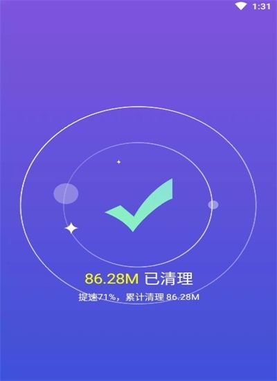 木瓜清理app图3
