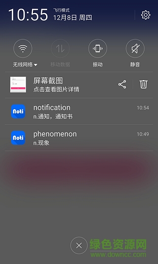 通知栏背单词图1