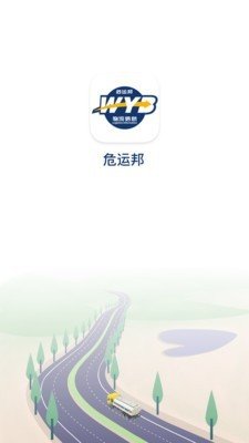 危运邦图3