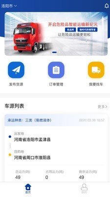 危运邦图1