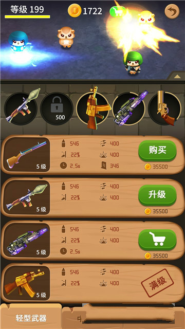 疯狂地鼠城图3