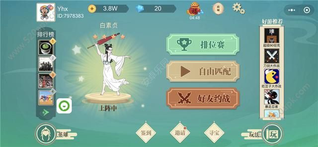标枪王者图1