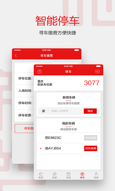 新光天地图3