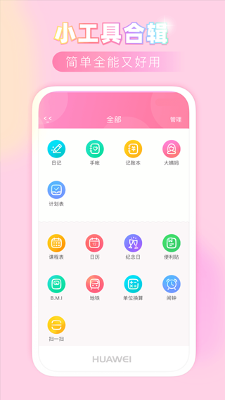 粉粉日记app手机版第2张截图