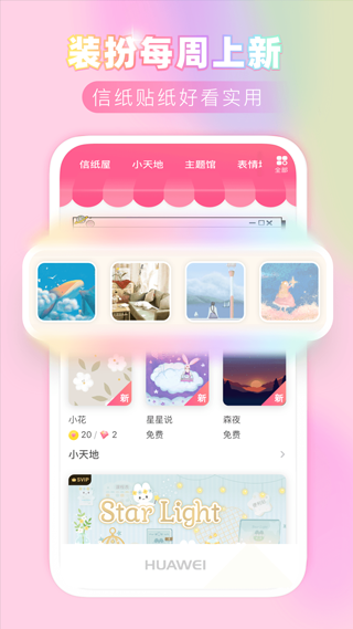 粉粉日记app手机版第4张截图