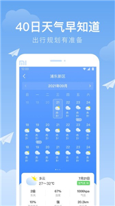 时雨天气图1