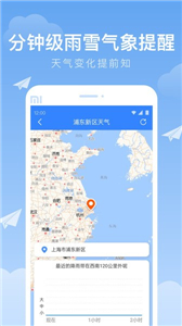 时雨天气图2