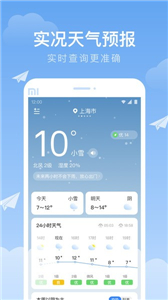时雨天气图3