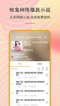 手机收音机图5