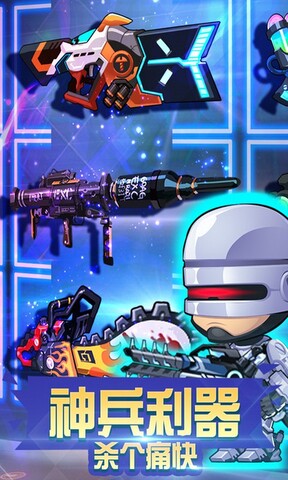 僵尸突击队最新版截图4