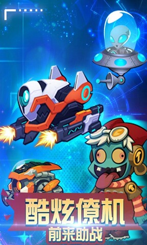 僵尸突击队最新版