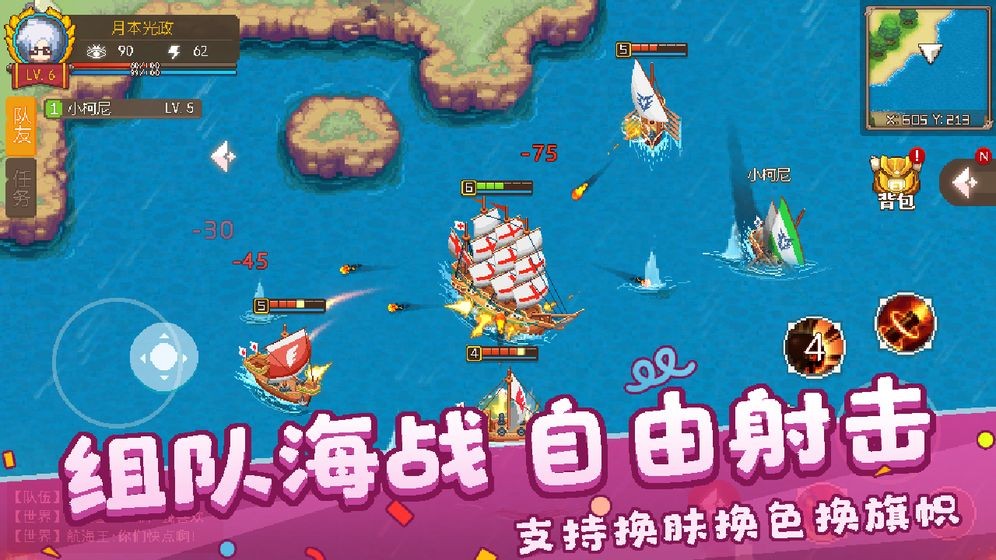 航海日记2图4