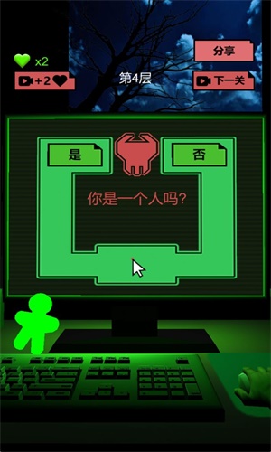 恐怖电脑图1