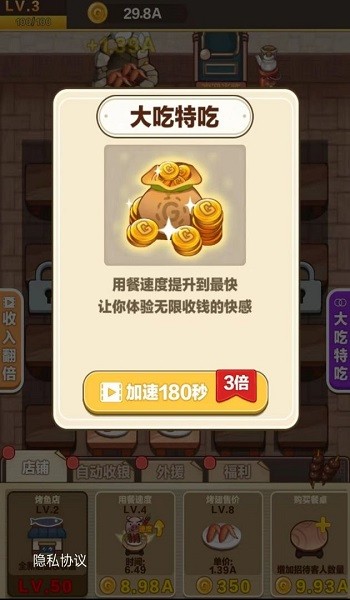 烧烤俱乐部图3