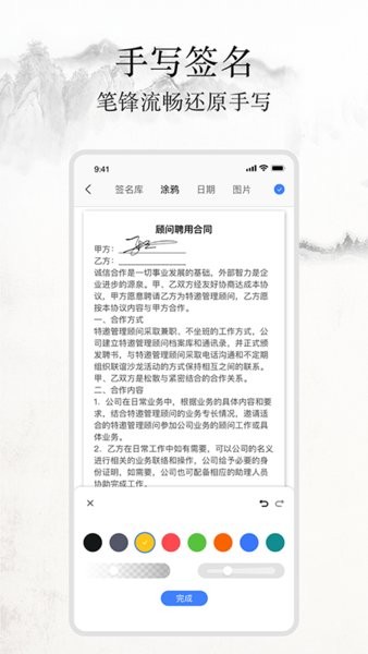 签名随手写图3