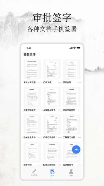 签名随手写图1