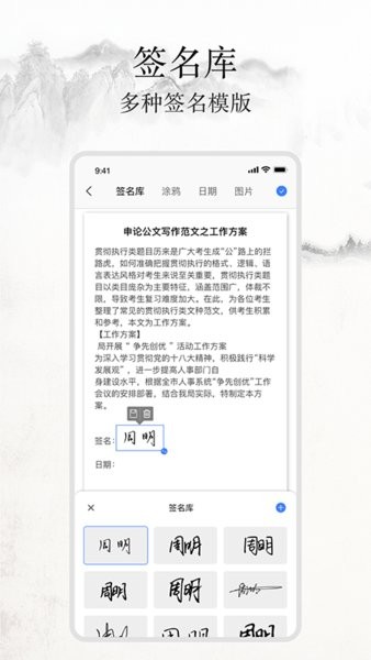 签名随手写图2