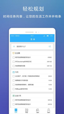 超级清单图1