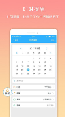 超级清单图2