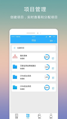 超级清单图3