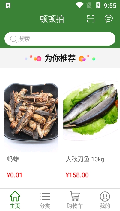 顿顿拍图3