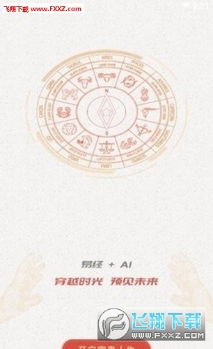富贵占卜图2