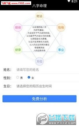 富贵占卜图3
