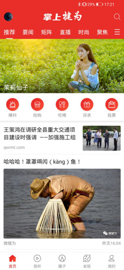 掌上犍为图2