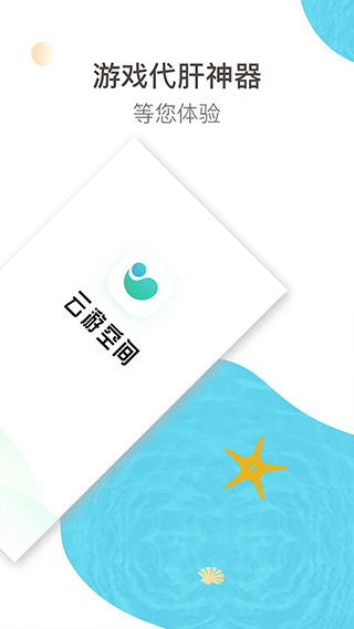 云游空间图2