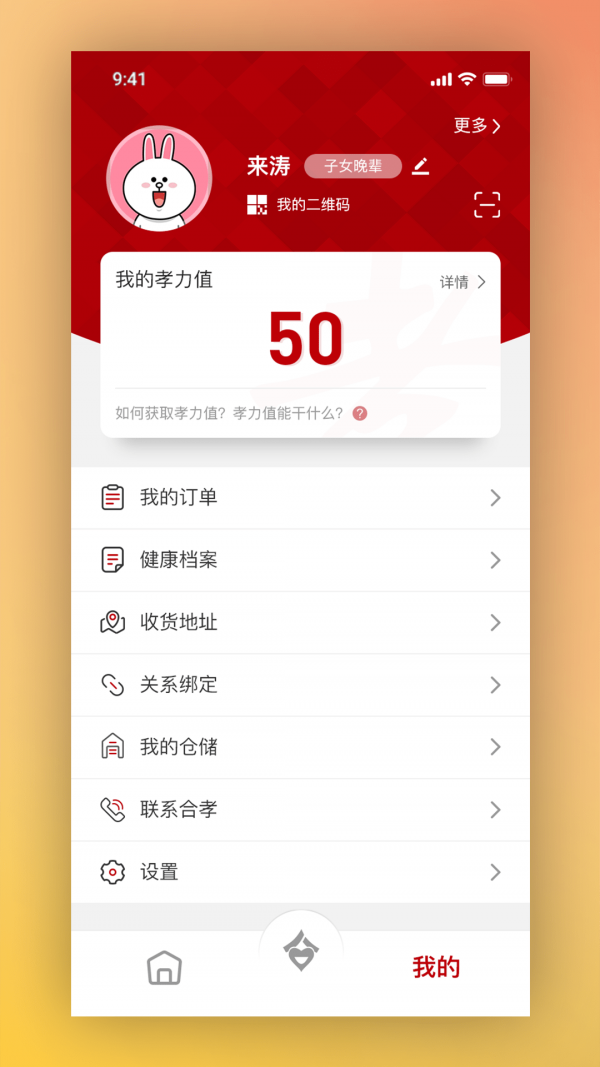 合孝养老图5