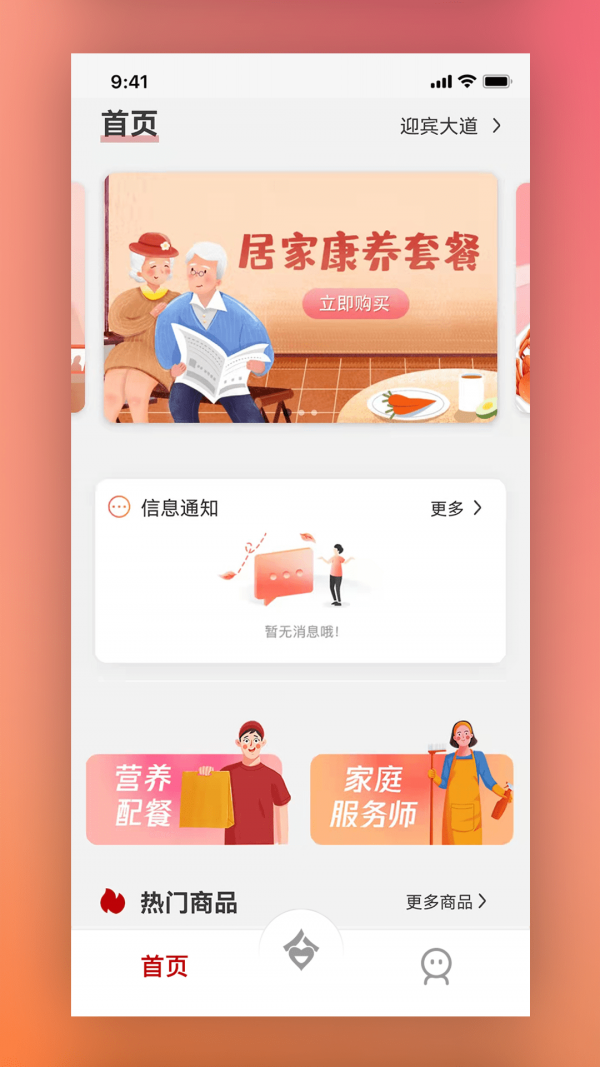 合孝养老图1