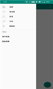 博泉笔记app截图6