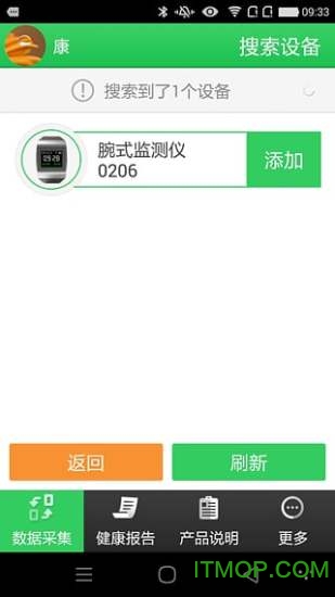 康泰云健康客户端app图2