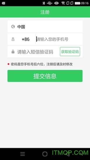 康泰云健康客户端app图1